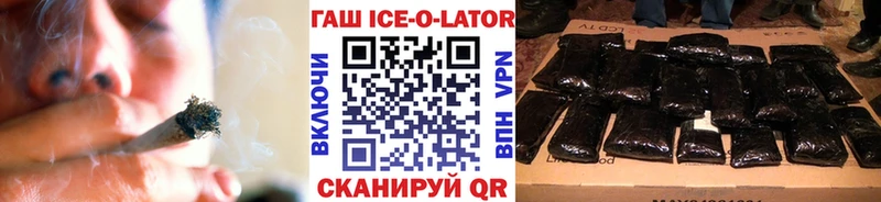 ГАШ ice o lator  что такое   Рошаль 
