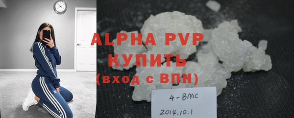 альфа пвп VHQ Новокубанск