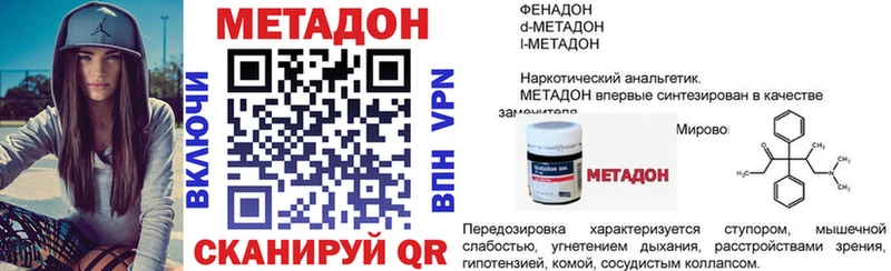 Метадон белоснежный  Рошаль 